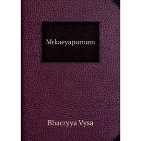 

Книга Mrkaeyapurnam