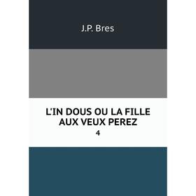 

Книга L'IN DOUS OU LA FILLE AUX VEUX PEREZ4