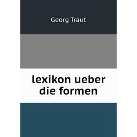 

Книга lexikon ueber die formen
