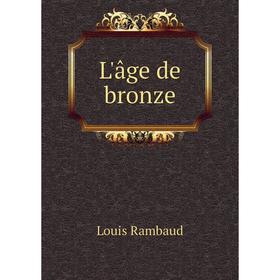 

Книга L'âge de bronze
