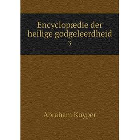 

Книга Encyclopædie der heilige godgeleerdheid 3. Abraham Kuyper