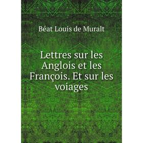 

Книга Lettres sur les Anglois et les François Et sur les voiages