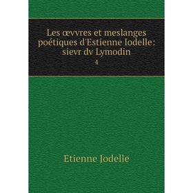 

Книга Les œvvres et meslanges poétiques d'Estienne Iodelle: sievr dv Lymodin4