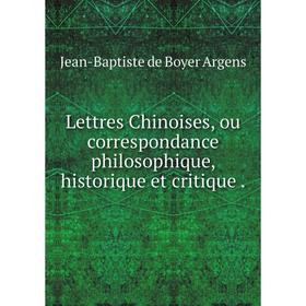 

Книга Lettres Chinoises, ou correspondance philosophique, historique et critique