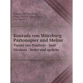 

Книга Konrads von Würz burg Partonopier und MeliurTurnei von Nantheiz - Sant Nicolaus - lieder und sprüche