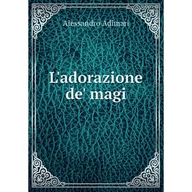 

Книга L'adorazione de' magi