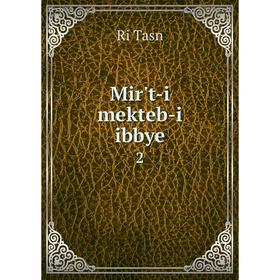 

Книга Mir't-i mekteb-i ibbye 2