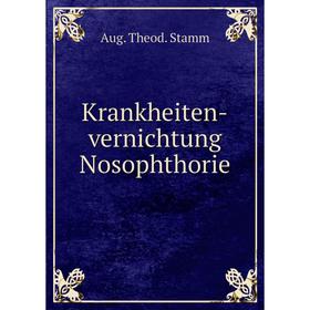 

Книга Krankheiten-vernichtung Nosophthorie