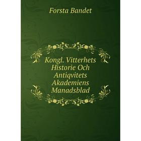 

Книга Kongl. Vitterhets Historie Och Antiqvitets Akademiens Manadsblad