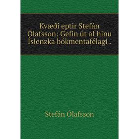 

Книга Kvæði eptir Stefán Ólafsson: Gefin út af hinu Íslenzka bókmentafélagi