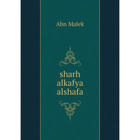 

Книга Sharh alkafya alshafa. Abn Malek