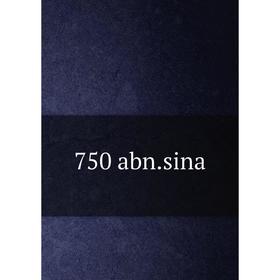 

Книга 750 abn.sina