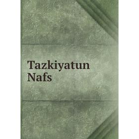 

Книга Tazkiyatun Nafs