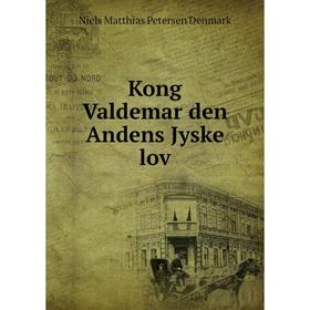 

Книга Kong Valdemar den Andens Jyske lov