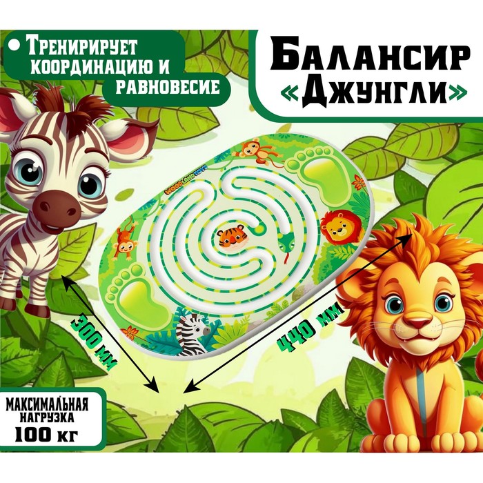 фото Балансир детский «джунгли» woodland toys