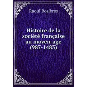 

Книга Histoire de la société française au moyen-age (987-1483). Raoul Rosières