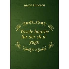 

Книга Yosele baarbe far der shul-yugn. Jacob Dineson