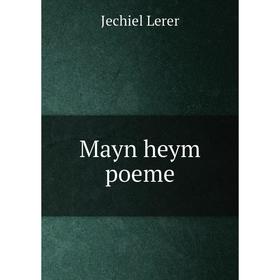 

Книга Mayn heym poeme