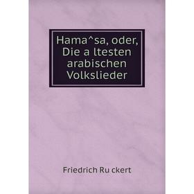 

Книга Hamâsa, oder, Die ältesten arabischen Volkslieder. Friedrich Rückert