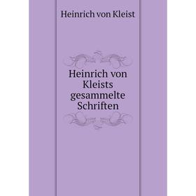 

Книга Heinrich von Kleists gesammelte Schriften. Heinrich von Kleist