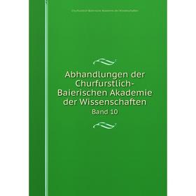 

Книга Abhandlungen der Churfurstlich-Baierischen Akademie der Wissenschaften Band 10. Churfurstlich-Baierische Akademie der Wissenschaften