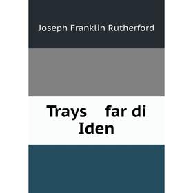

Книга Trays far di Iden. Joseph Franklin Rutherford