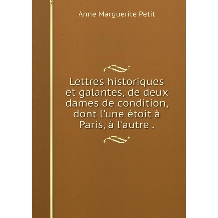 фото Книга lettres historiques et galantes, de deux dames de condition, dont l'une étoit à paris, à l'autre nobel press