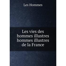 

Книга Les vies des hommes illustres hommes illustres de la France