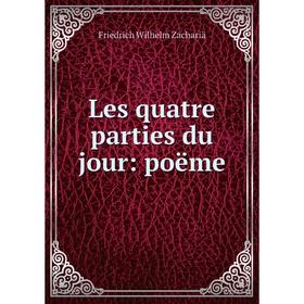 

Книга Les quatre parties du jour: poëme