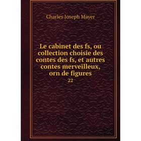 

Книга Le cabinet des fs, ou collection choisie des contes des fs, et autres contes merveilleux, orn de figures 22