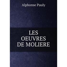 

Книга LES OEUVRES DE MOLIERE