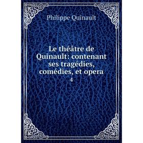 

Книга Le théâtre de Quinault: contenant ses tragédies, comédies, et opera 4