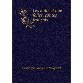 

Книга Les mille et une folies, contes français