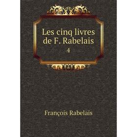 

Книга Les cinq livres de F Rabelais 4