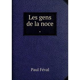 

Книга Les gens de la noce