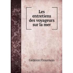 

Книга Les entretiens des voyageurs sur la mer
