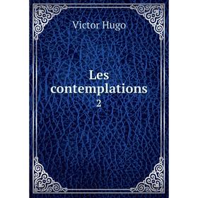 

Книга Les contemplations2