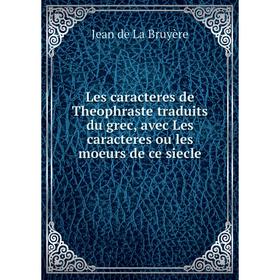 

Книга Les caracteres de Theophraste traduits du grec, avec Les caracteres ou les moeurs de ce siecle