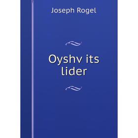 

Книга Oyshṿits lider
