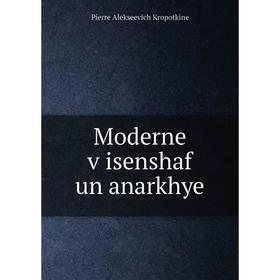 

Книга Moderne ṿisenshaf un anarkhye