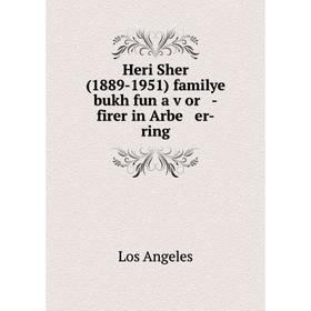

Книга Heri Sher (1889-1951) familye bukh fun a ṿor -firer in Arbe er-ring. Los Angeles