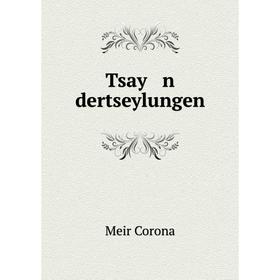 

Книга Tsay n dertseylungen. Meir Corona