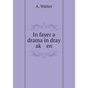 

Книга In fayer a drama in dray aḳ en. A. Waiter