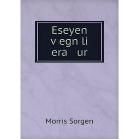 

Книга Eseyen ṿegn li era ur. Morris Sorgen