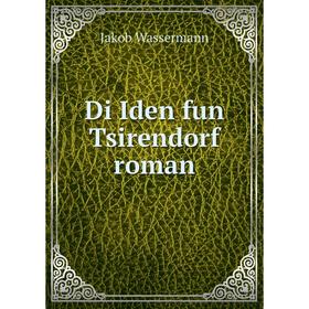 

Книга Di Iden fun Tsirendorf roman. Jakob Wassermann