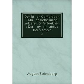 

Книга Der fo er Ḳameraden. August Strindberg