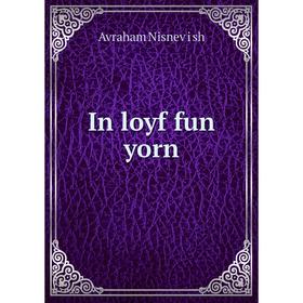 

Книга In loyf fun yorn. Avraham Nisneṿiṭsh