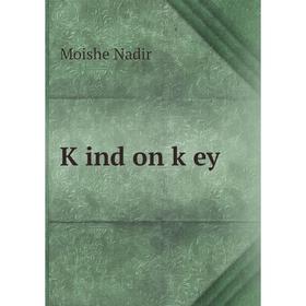 

Книга Ḳind on ḳey