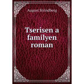 

Книга Tserisen a familyen roman. August Strindberg