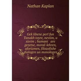 

Книга Geḳlibene perl fun Tanakh toyre, neviim, u sùvim; humani are gezetse, moral-lehren, aforizmen, filozofishe dialogen un monologen. Nathan Kaplan